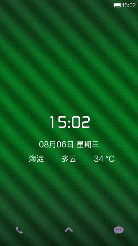 任你玩耍 screenshot