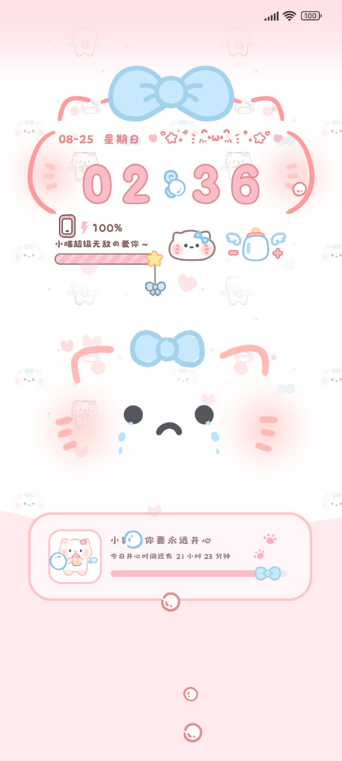 动态颜文 软萌小猫 screenshot