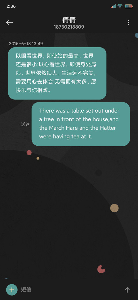 斯巴达 screenshot