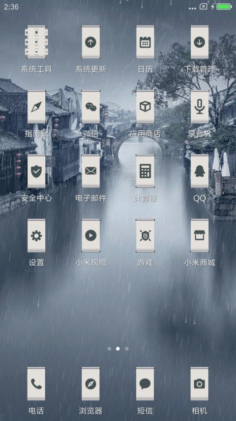 忆江南 screenshot