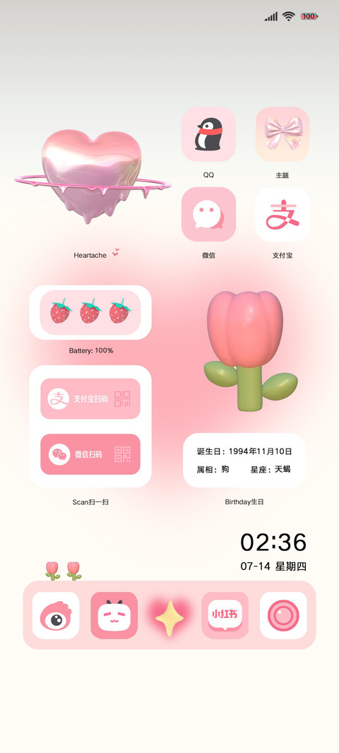 3D组件温柔小花 screenshot