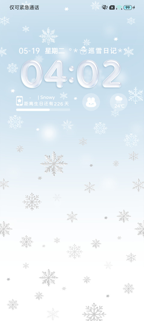 光栅雪花雪落的声音 screenshot