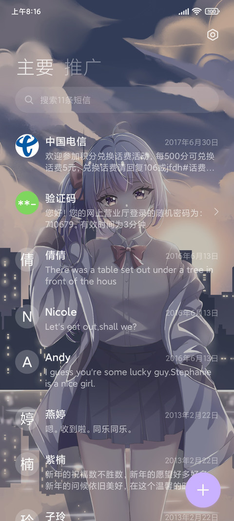 一梦星辰 screenshot