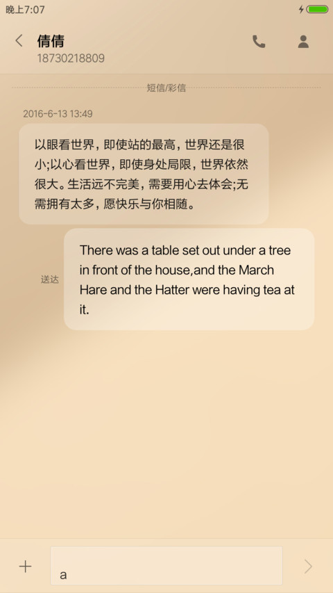 流沙 screenshot