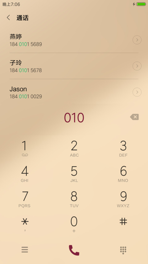 流沙 screenshot