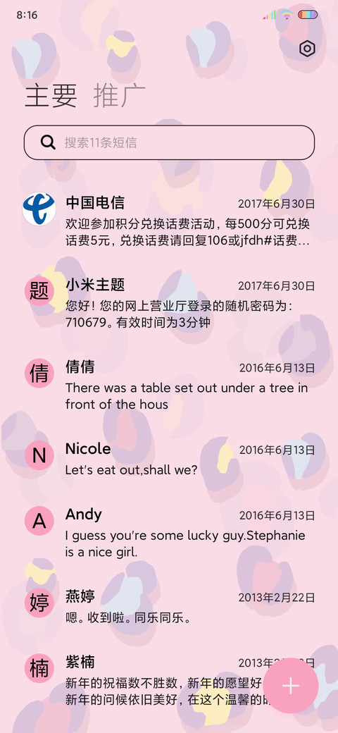 平铺治愈系小清新 screenshot