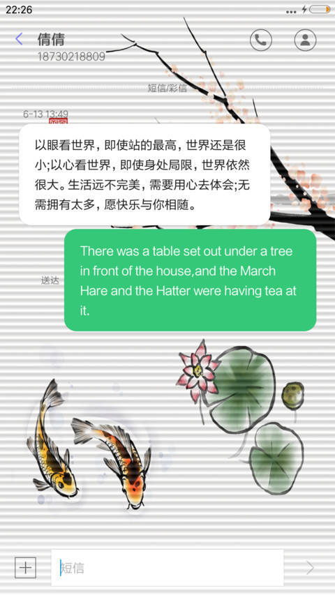 荷塘鱼趣 screenshot
