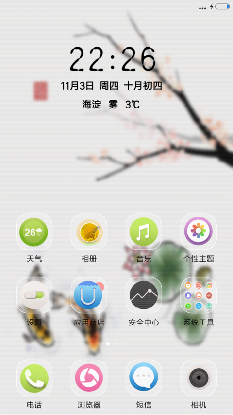 荷塘鱼趣 screenshot