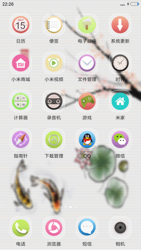 荷塘鱼趣 screenshot