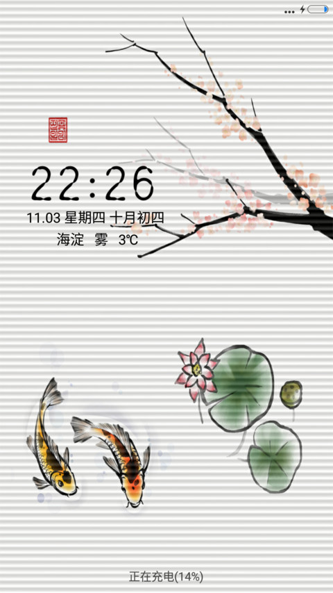 荷塘鱼趣 screenshot