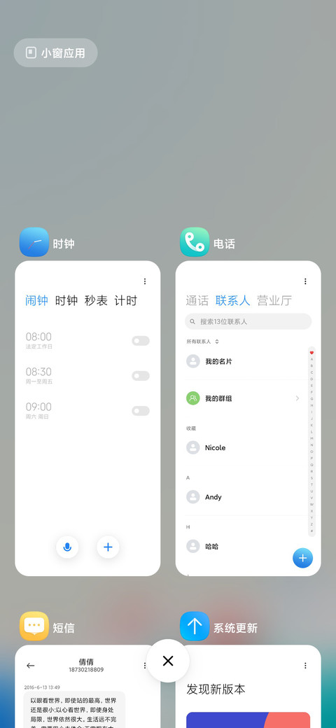 XUI 无界 screenshot
