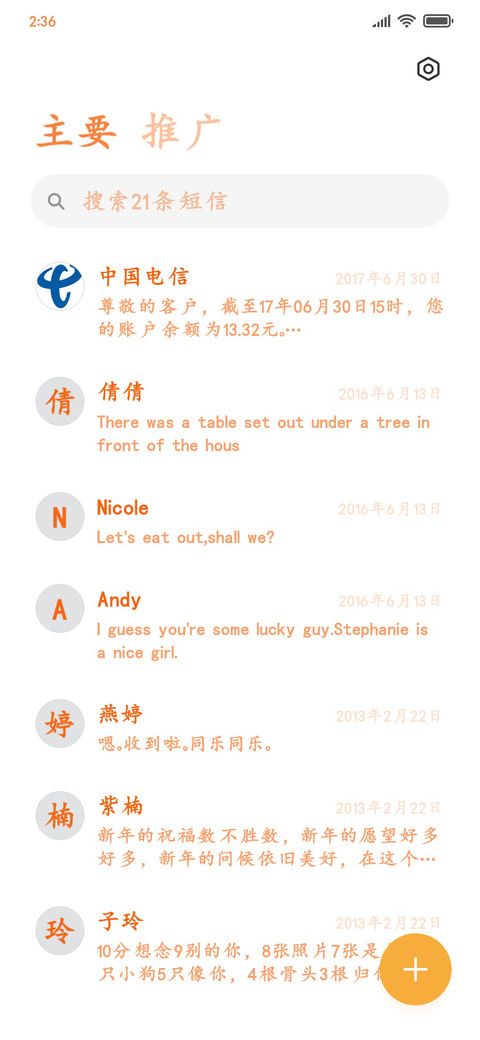 橙色粗楷 screenshot