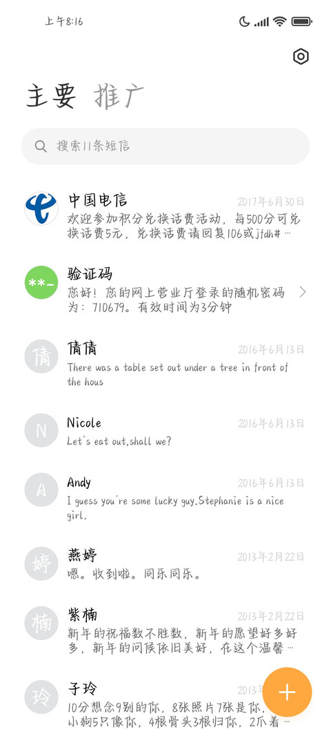 彼方尚有荣光与你 screenshot
