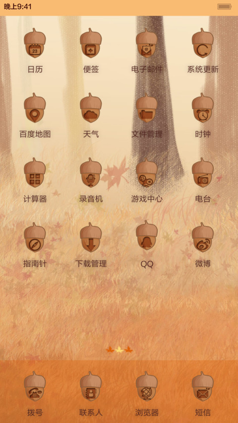 （好评红包免费送）小小麦秋天の童话【动态锁屏+自由桌面】 screenshot