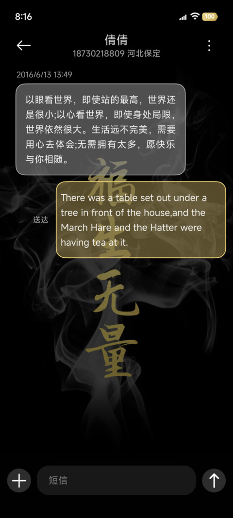 烟雾文字OS screenshot