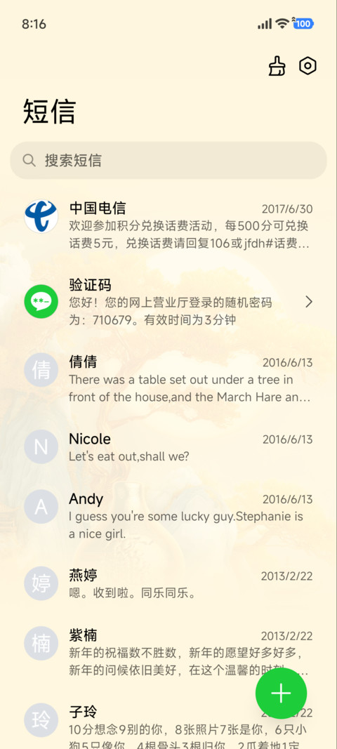福禄映月 screenshot