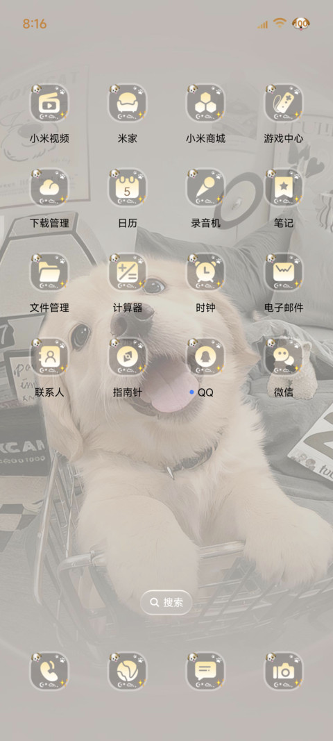 3D小金毛 自定义 screenshot