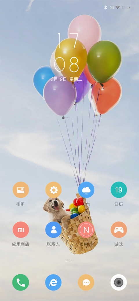 护眼 气球汪星人 screenshot