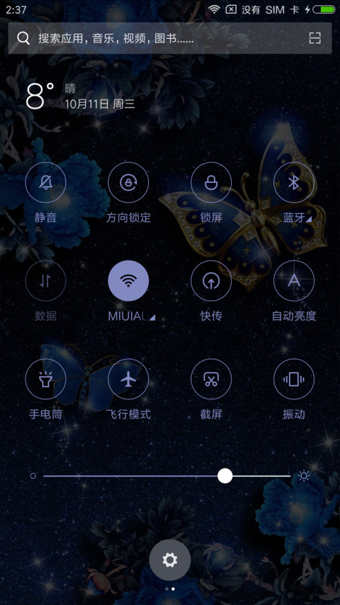 深蓝蝶梦 screenshot