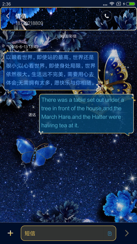 深蓝蝶梦 screenshot