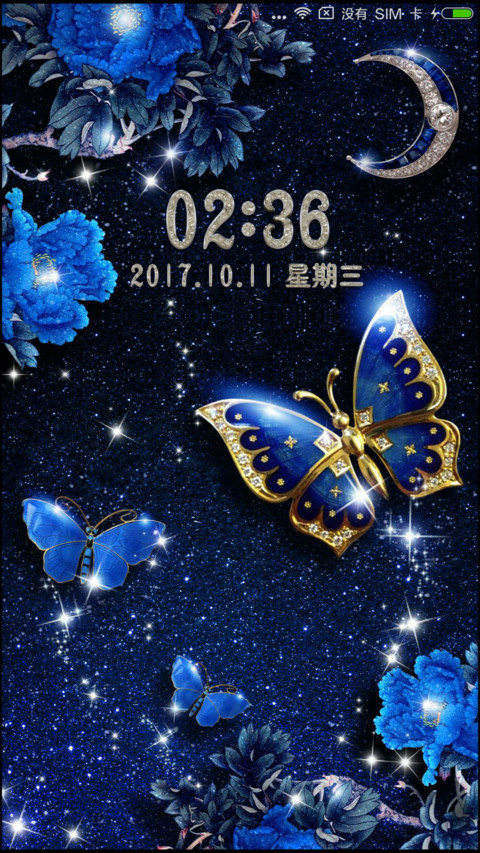 深蓝蝶梦 screenshot