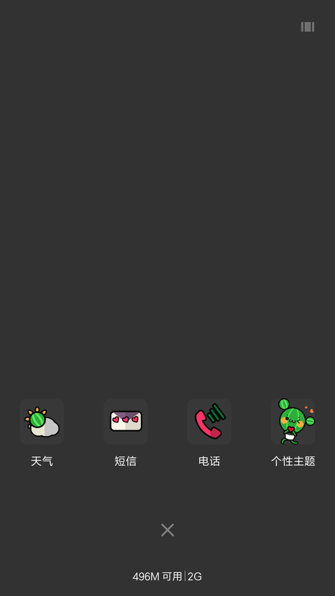 仙小豆 正青春 screenshot