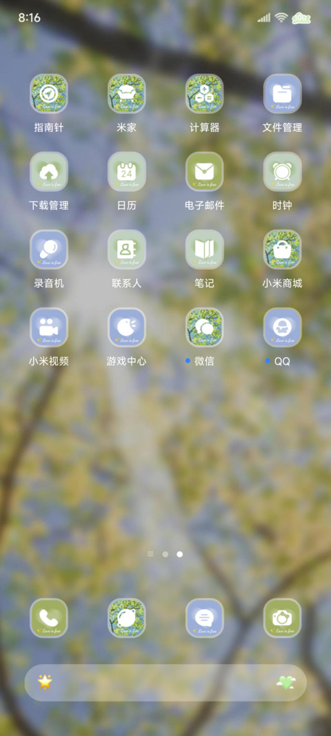 丁达尔 温柔相遇 screenshot