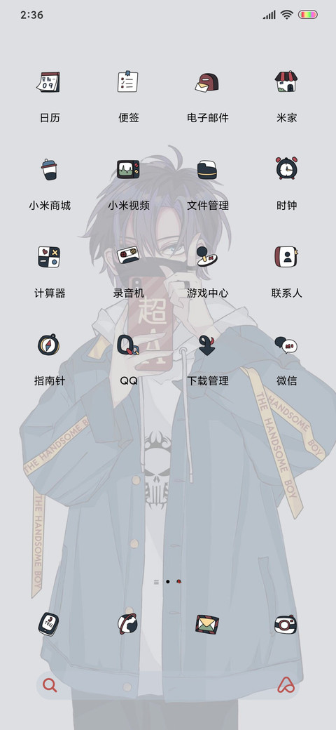 超酷的存在 screenshot