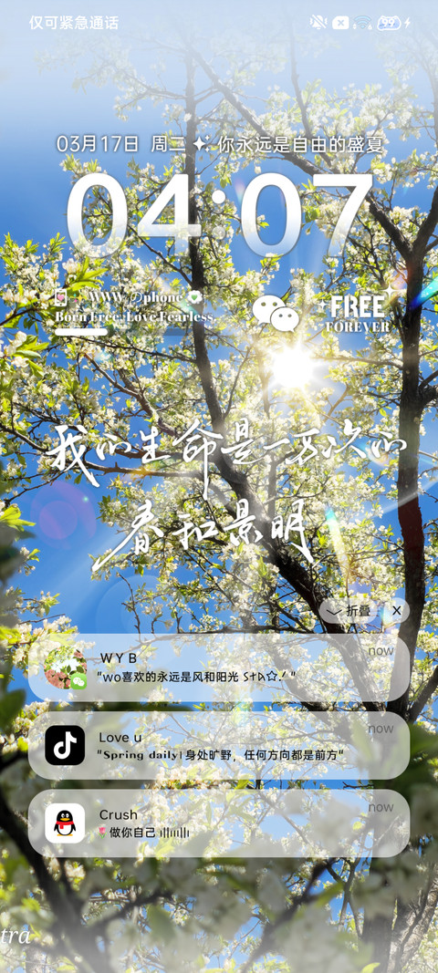 自由限定光栅丁达尔 screenshot