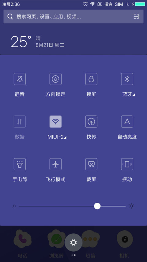 清新的我 screenshot