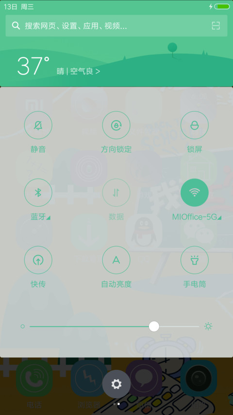 上学啦“我去上学啦” screenshot