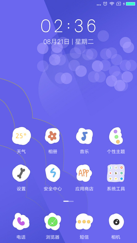 清新的我 screenshot