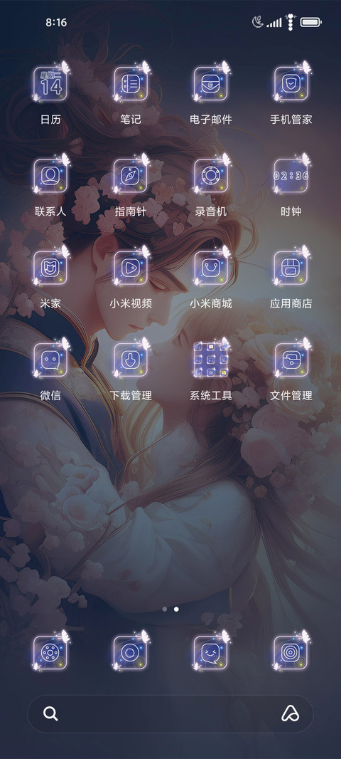 云端相拥 screenshot