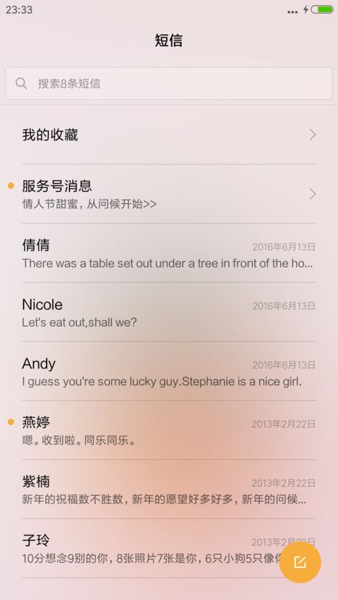 仙人掌的坚强 screenshot