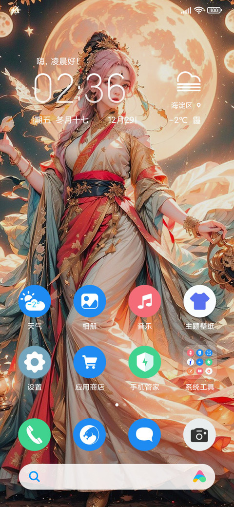 动漫女孩 screenshot
