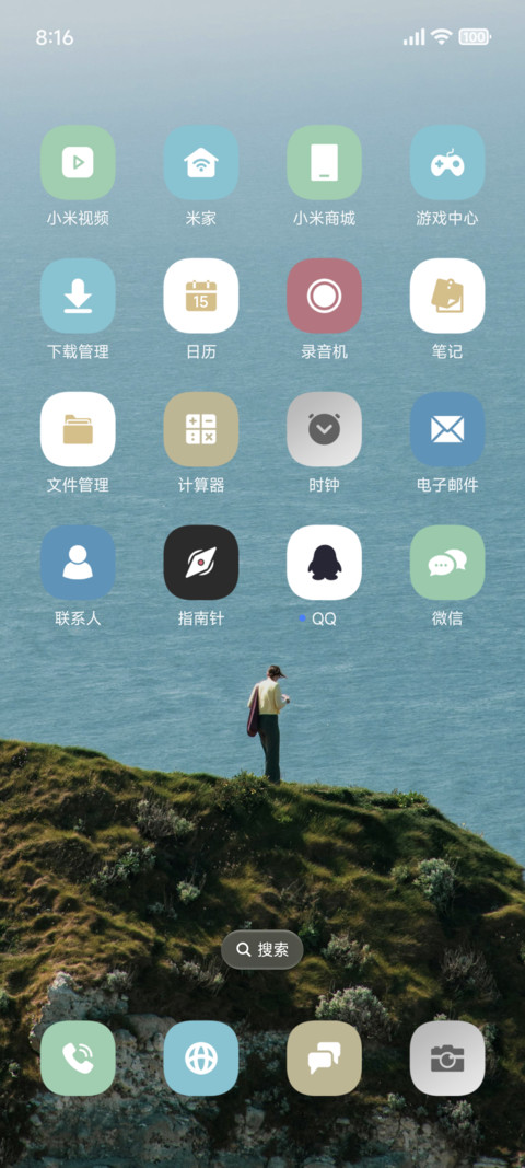 绿色大海景深 screenshot