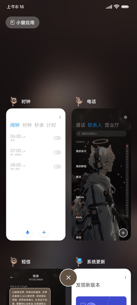 光之少年 screenshot