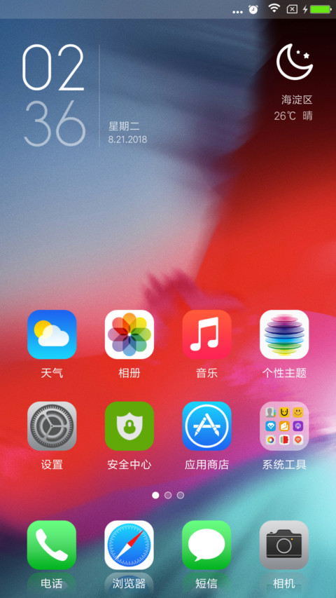 OS 12 screenshot