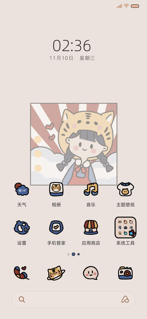 复古报纸小老虎 screenshot