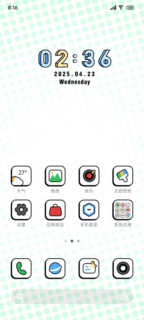 电量加油站 screenshot