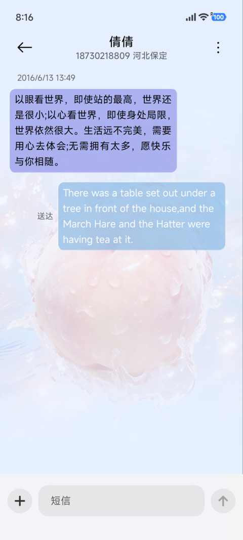 3D景深 流水水果 screenshot