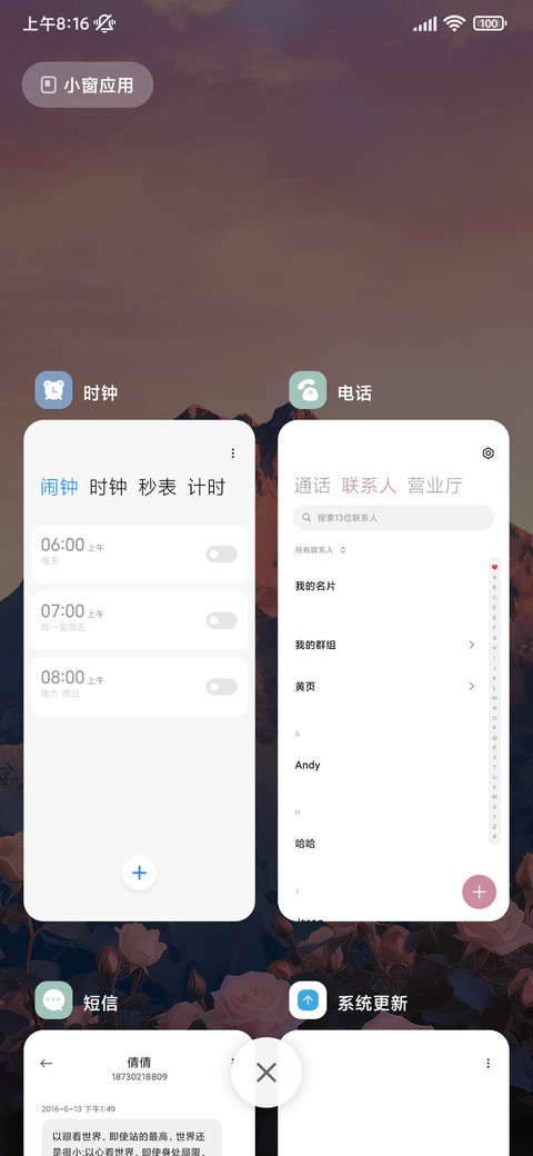 景深 浪漫玫瑰 screenshot
