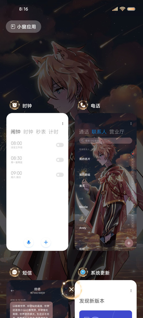 公子世无双跟手烟花 screenshot