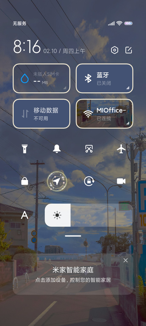 等你出现多锁屏 screenshot
