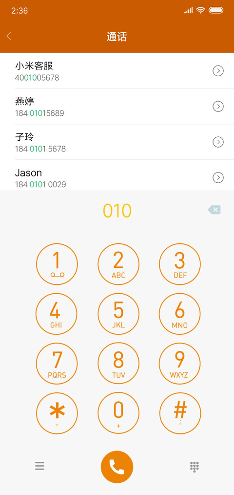 晚霞 screenshot