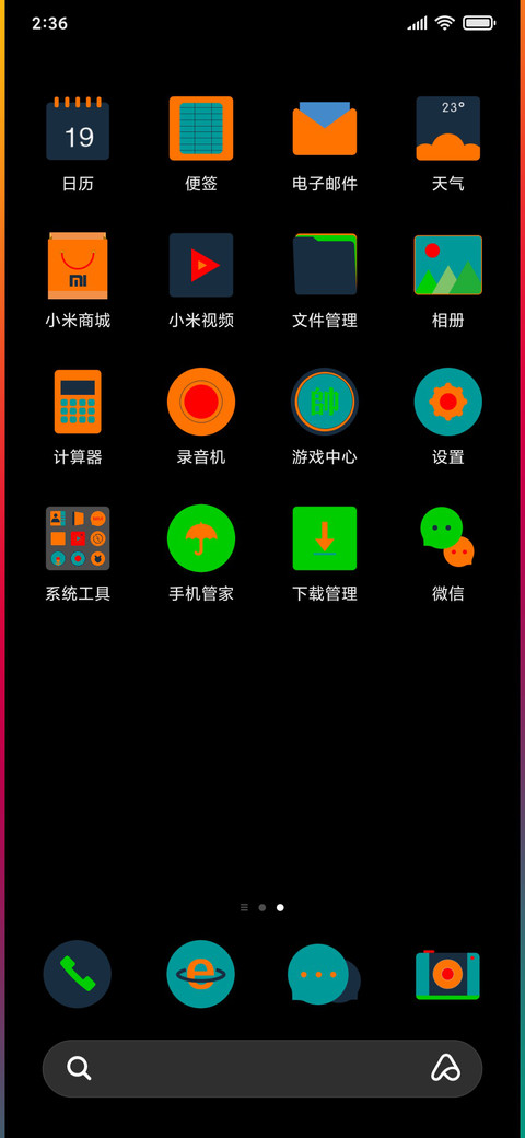 简约色彩 screenshot
