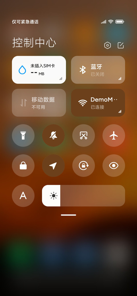 晚度 screenshot