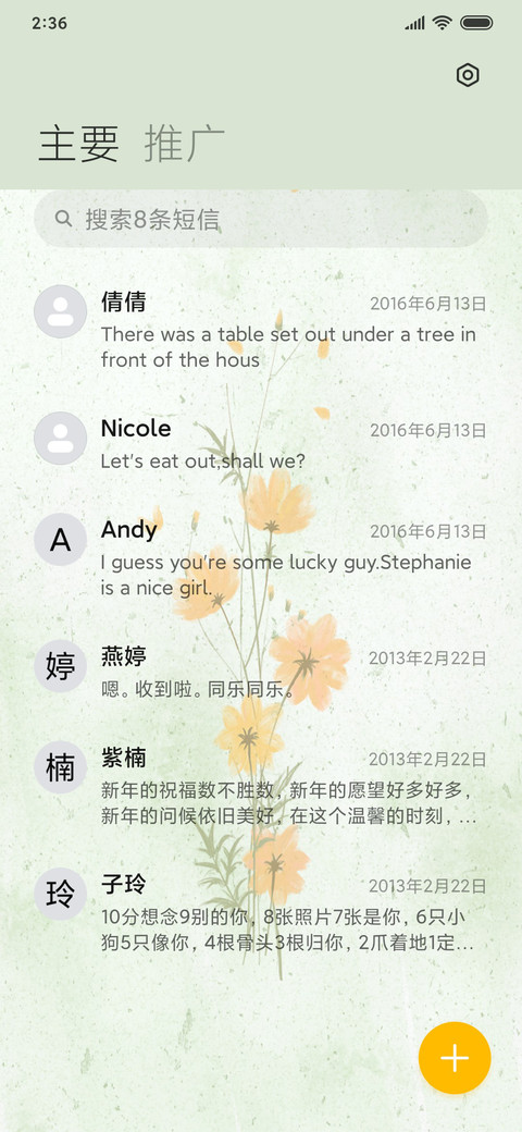 小清新 淡雅时光 screenshot