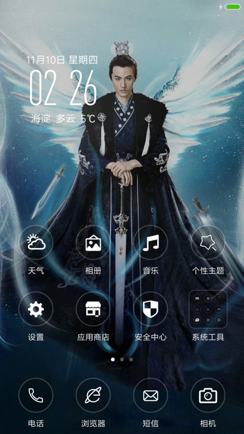九州天空城 screenshot