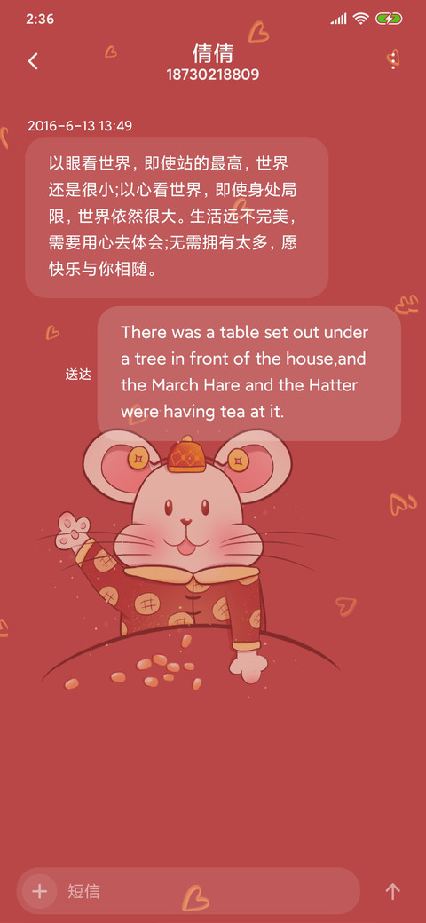 鼠你发财 screenshot